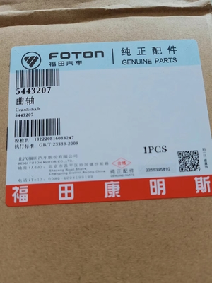 5443207 crankshaft